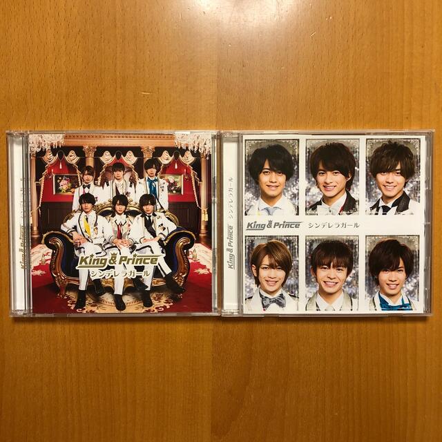 Johnny's(ジャニーズ)のKing & Prince キンプリ　シンデレラガール エンタメ/ホビーのCD(その他)の商品写真