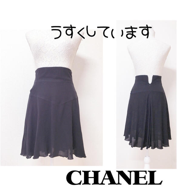 CHANEL(シャネル)の専用♡ レディースのスカート(ひざ丈スカート)の商品写真