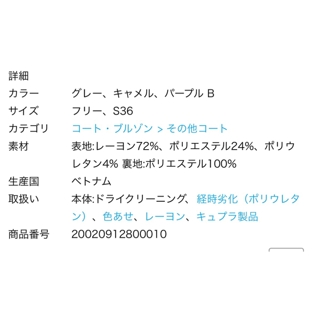 SLOBE IENA(スローブイエナ)の【未使用】タグ付き　SLOBE IENA トレンチコート　ベイクルーズ レディースのジャケット/アウター(トレンチコート)の商品写真