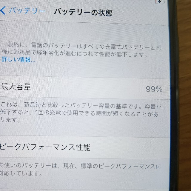 バッテリー残量99% SIMフリー iPhone7 3