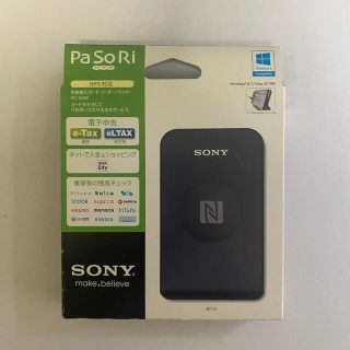 ソニー(SONY)のPaSoRi パソリ RC-S380(PC周辺機器)