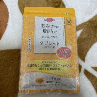 タイショウセイヤク(大正製薬)の30日分　おなかの脂肪が気になる方のタブレット 粒タイプ(その他)