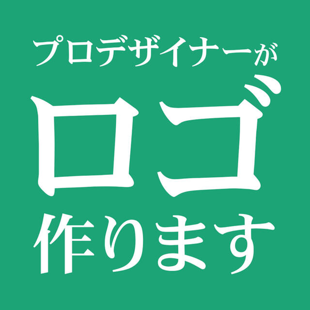 オリジナルロゴお作りします♡