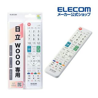 エレコム(ELECOM)のWoooリモコン(その他)