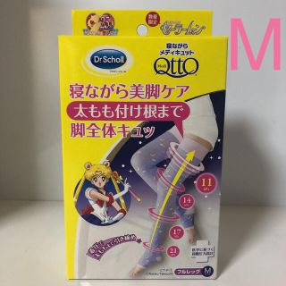 メディキュット(MediQttO)の寝ながらメディキュット セーラームーン フルレッグ Mサイズ(レギンス/スパッツ)