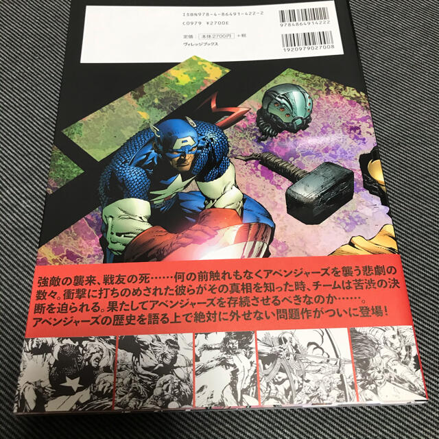 MARVEL(マーベル)の【貴重】アベンジャーズ:ディスアセンブルド marvel アメコミ エンタメ/ホビーの漫画(アメコミ/海外作品)の商品写真