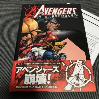 マーベル(MARVEL)の【貴重】アベンジャーズ:ディスアセンブルド marvel アメコミ(アメコミ/海外作品)