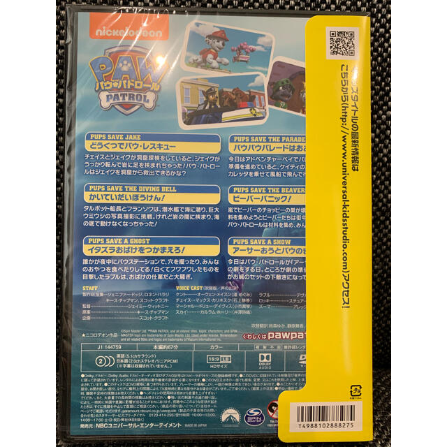 ☆シーズン2☆【新品】パウパトロール DVD 4枚セット 1