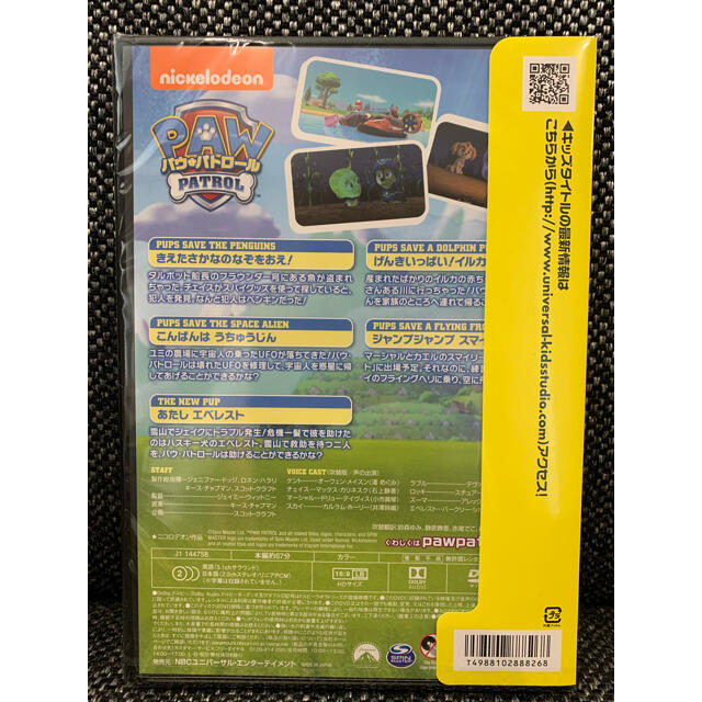 ☆シーズン2☆【新品】パウパトロール DVD 4枚セット 2