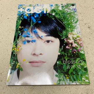 ワニブックス(ワニブックス)の+act. (プラスアクト) 2019年 06月号(音楽/芸能)