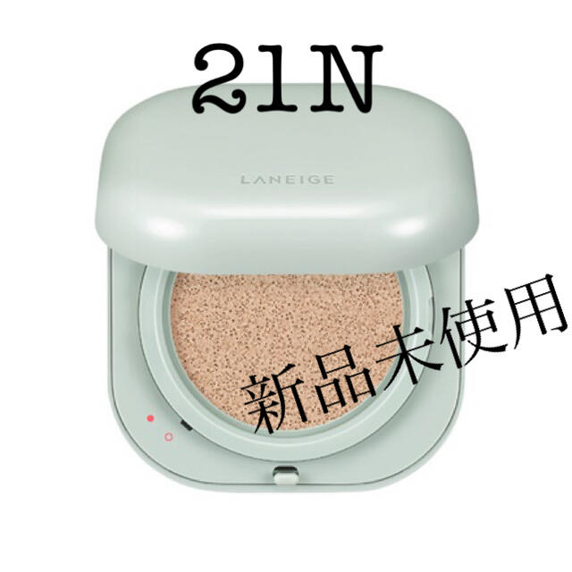 AMOREPACIFIC(アモーレパシフィック)のLANEIGE  ラネージュ　クッションファンデ　21N本品 コスメ/美容のベースメイク/化粧品(ファンデーション)の商品写真