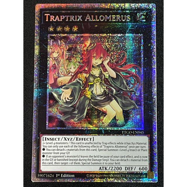 遊戯王 英語 北米 アロメルスの蠱惑魔 スターライトレア | www