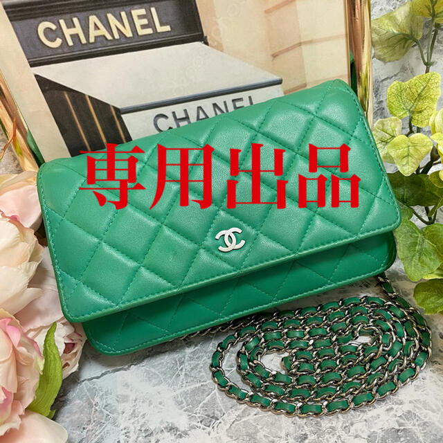 CHANEL✩.*˚マトラッセ チェーン ウォレット エメラルドグリーン約3cmショルダー