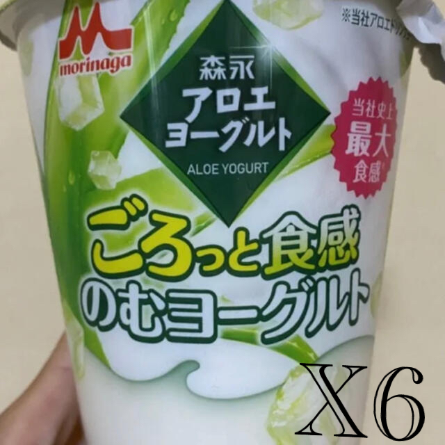 森永乳業(モリナガニュウギョウ)の【無料引換券】森永アロエヨーグルト ごろっと食感のむヨーグルト チケットの優待券/割引券(フード/ドリンク券)の商品写真