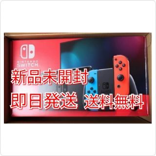 ニンテンドースイッチ(Nintendo Switch)の新品 Nintendo Switch スイッチ 本体 ネオンブルー ネオンレッド(家庭用ゲーム機本体)