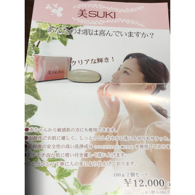 美SUKIの化粧品です。 - トライアルセット/サンプル 美SUKIの化粧品です。 - トライアルセット/サンプル