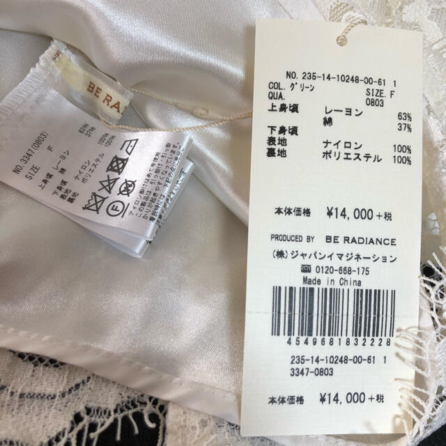 最終値下げ‼️新品　23.5