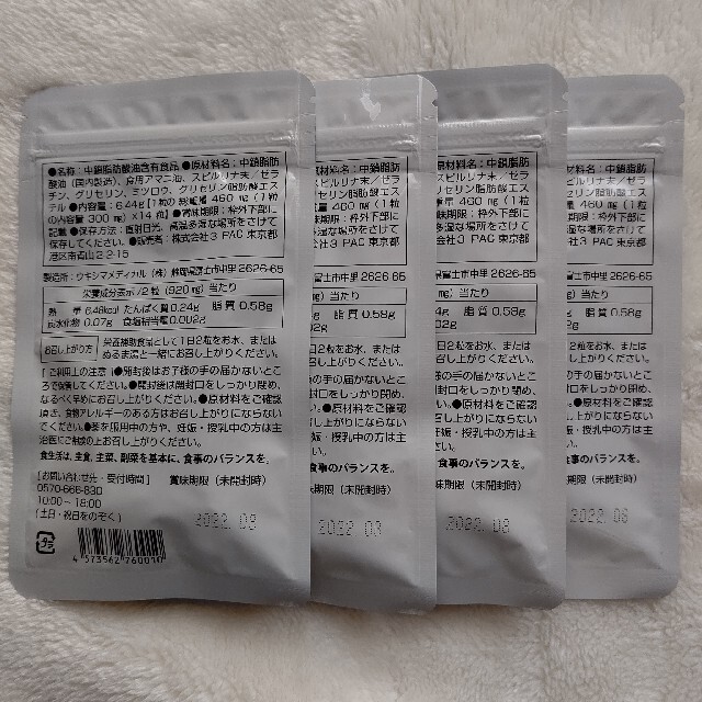 【ラスト１セット!!】ヴィーゼル ４袋セット コスメ/美容のダイエット(ダイエット食品)の商品写真