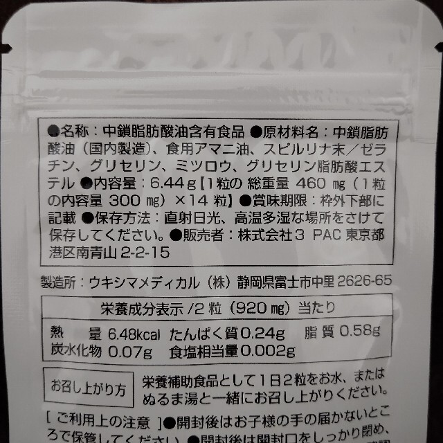 【ラスト１セット!!】ヴィーゼル ４袋セット コスメ/美容のダイエット(ダイエット食品)の商品写真