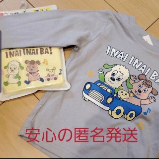 シマムラ(しまむら)のしまむら　いないいないばぁ！　おでかけセット　90(Tシャツ/カットソー)