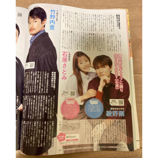 綾野剛 石原さとみ 切り抜き 月刊tvガイド 月刊ザテレビジョンの通販 By まき S Shop ラクマ 綾野剛 石原さとみ 切り抜き 月刊tvガイド 月刊ザテレビジョンの通販 By まき S Shop ラクマ
