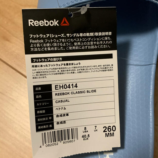 Reebok(リーボック)のReebok リーボック　シャワーサンダル　ベナッシ メンズの靴/シューズ(サンダル)の商品写真