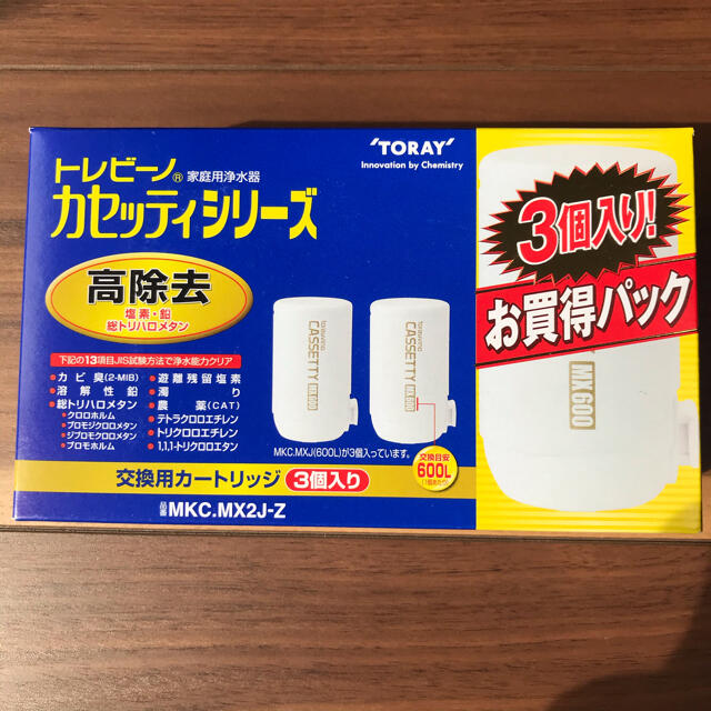 トレビーノ 浄水器交換用カートリッジ 高除去 (3個入)