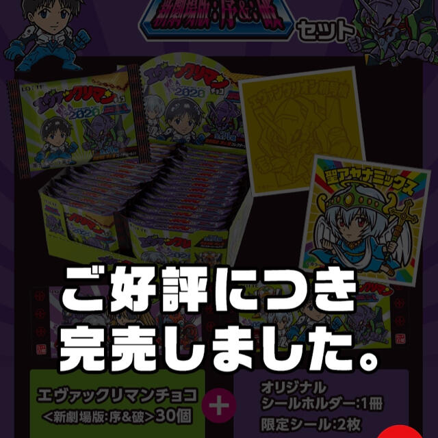 聖アヤナミックス 世界2000枚限定の通販 by naotishop|ラクマ