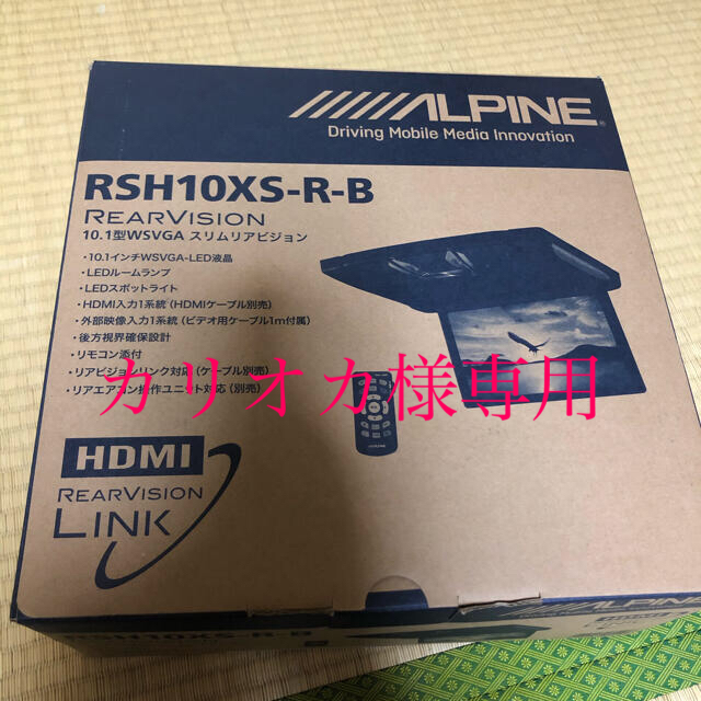 RSH10XS-R-B アルパインフリップダウンモニター カーナビ/カーテレビ