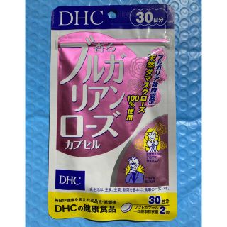 ディーエイチシー(DHC)のDHC 香るブルガリアンローズカプセル 30日分(口臭防止/エチケット用品)