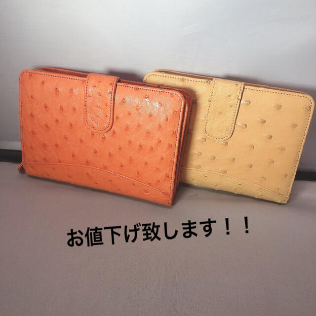 オーストリッチ   折り財布   オレンジ＆イエローファッション小物
