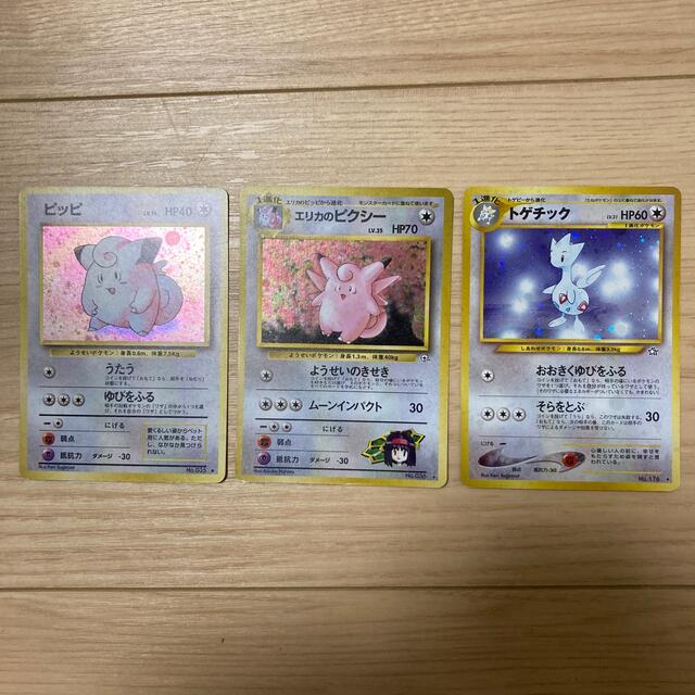 ポケモン ポケモンカード レアカード ピッピ トゲチック エリカのピクシーの通販 By Kobakoba S Shop ポケモンならラクマ ポケモン ポケモンカード レアカード ピッピ トゲチック エリカのピクシーの通販 By Kobakoba S Shop ポケモンならラクマ