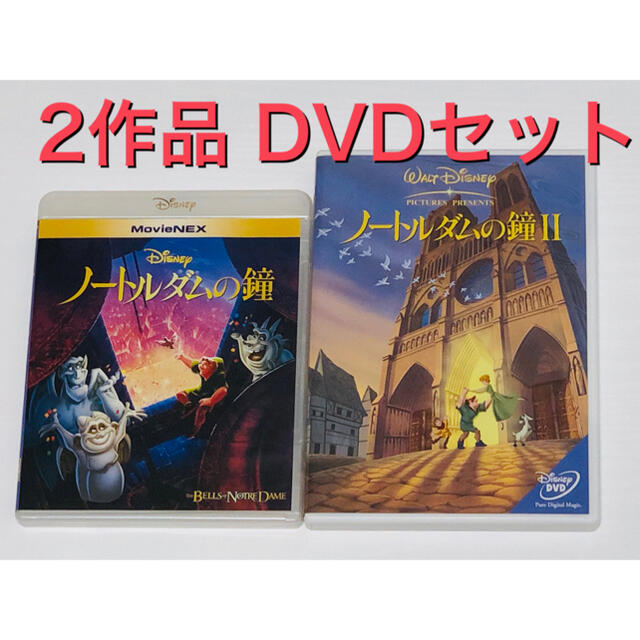 ノートルダムの鐘 映画館ミニポスター 8枚セット☆ディズニー-eastgate.mk