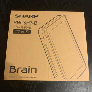 シャープ(SHARP)の電子辞書 BRAIN SHARP PW-SH7-B(その他)