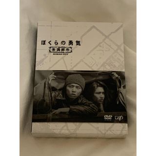 キンキキッズ(KinKi Kids)の【値下げ】ぼくらの勇気 未満都市 DVDBOX(TVドラマ)