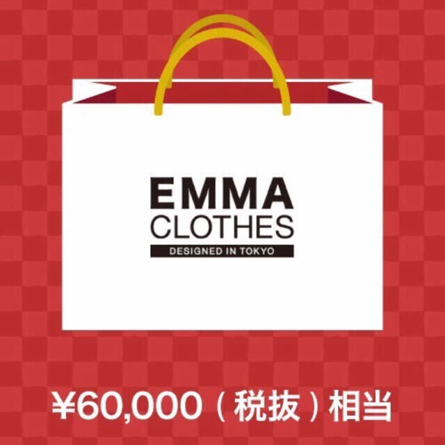 2021年　EMMA CLOTHES 福袋