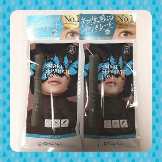 【マスカラ】お湯で落とせる　スマートセパレートロング  ２本(マスカラ)