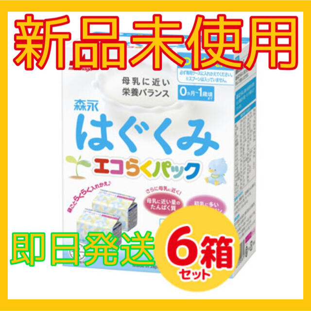 はぐくみエコらくパック 詰め替え用 800g×6箱セット