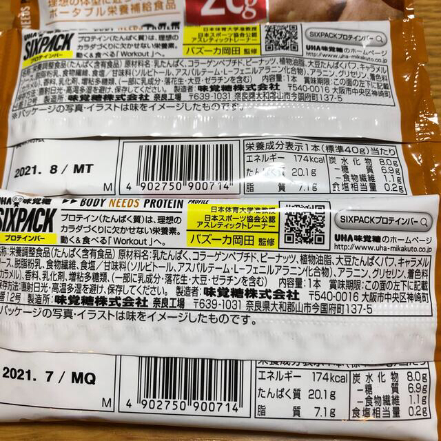 UHA味覚糖(ユーハミカクトウ)のUHA味覚糖　プロテインバー　SIXPACK   キャラメルピーナッツ味 食品/飲料/酒の健康食品(プロテイン)の商品写真