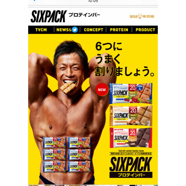 UHA味覚糖(ユーハミカクトウ)のUHA味覚糖　プロテインバー　SIXPACK   キャラメルピーナッツ味 食品/飲料/酒の健康食品(プロテイン)の商品写真