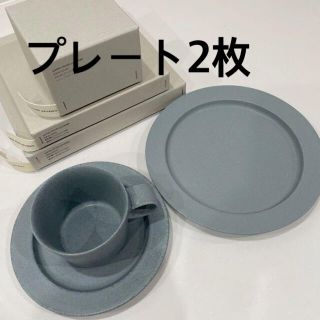 ミナペルホネン(mina perhonen)の完売品 イイホシユミコ アンジュール スモークブルー セット (食器)