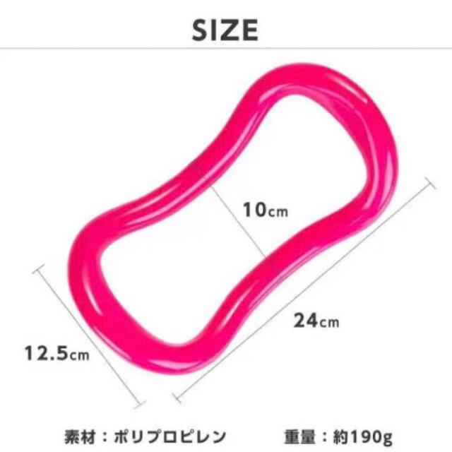 ヨガリング ダイエット ライト ピンク スポーツ/アウトドアのトレーニング/エクササイズ(ヨガ)の商品写真