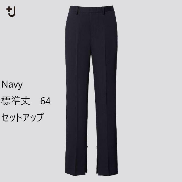 専用　ユニクロ＋J　ジルサンダー　ウールスリムパンツ　64　Navy 丈標準