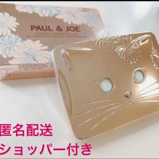 ポールアンドジョー 猫 ファンデーションの通販 79点 Paul Joeのコスメ 美容を買うならラクマ ポールアンドジョー 猫 ファンデーションの通販 79点 Paul Joeのコスメ 美容を買うならラクマ