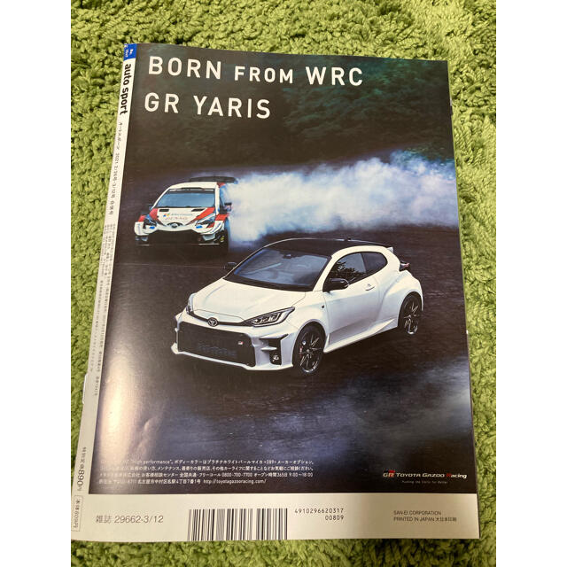 auto sport 2021年2／26号・3／12号合併号 エンタメ/ホビーの雑誌(車/バイク)の商品写真