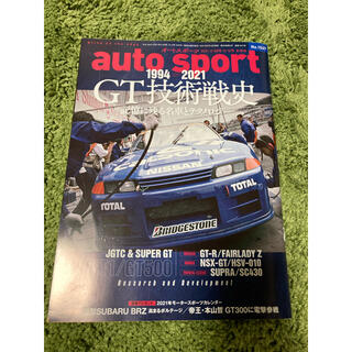 auto sport 2021年2／26号・3／12号合併号(車/バイク)