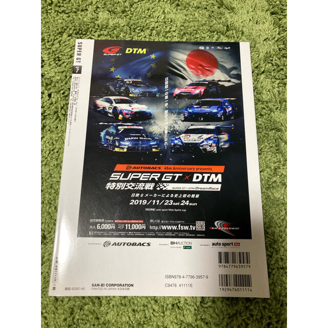 SUPER GT file ver.7 エンタメ/ホビーの本(趣味/スポーツ/実用)の商品写真