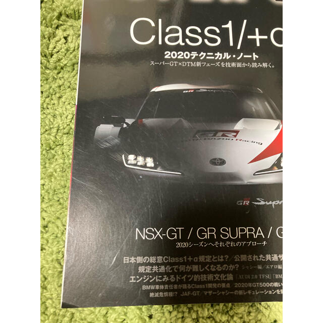 SUPER GT file ver.7 エンタメ/ホビーの本(趣味/スポーツ/実用)の商品写真