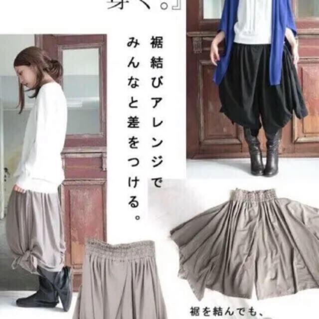 antiqua(アンティカ)の新品 オシャレ アレンジデザイン ボトムス レディースのパンツ(その他)の商品写真