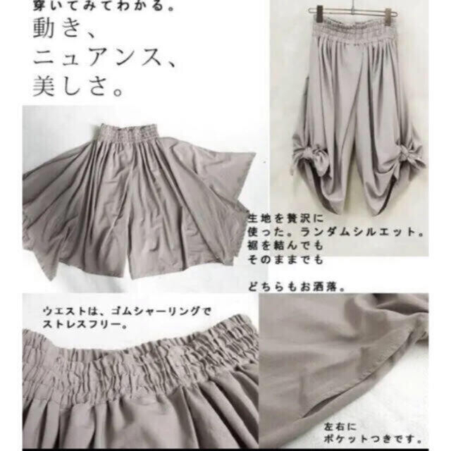 antiqua(アンティカ)の新品 オシャレ アレンジデザイン ボトムス レディースのパンツ(その他)の商品写真